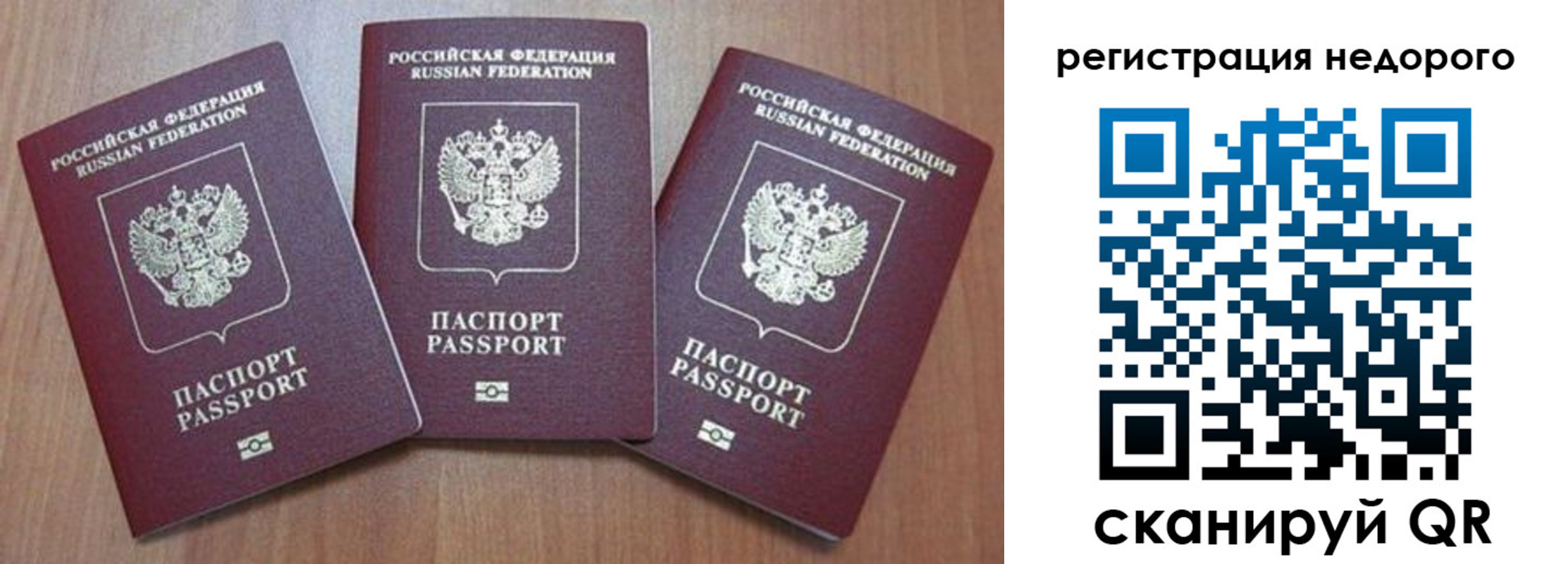временная регистрация для всех в Калаче