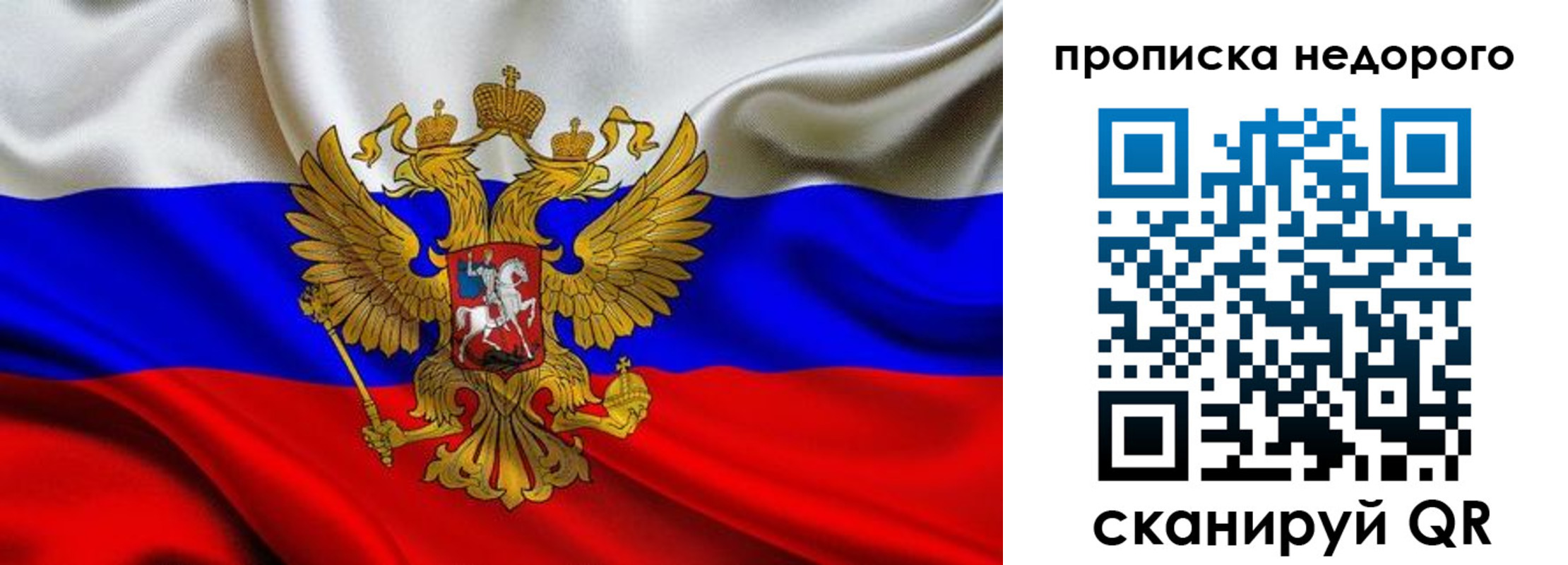 временная регистрация для школы в Калаче