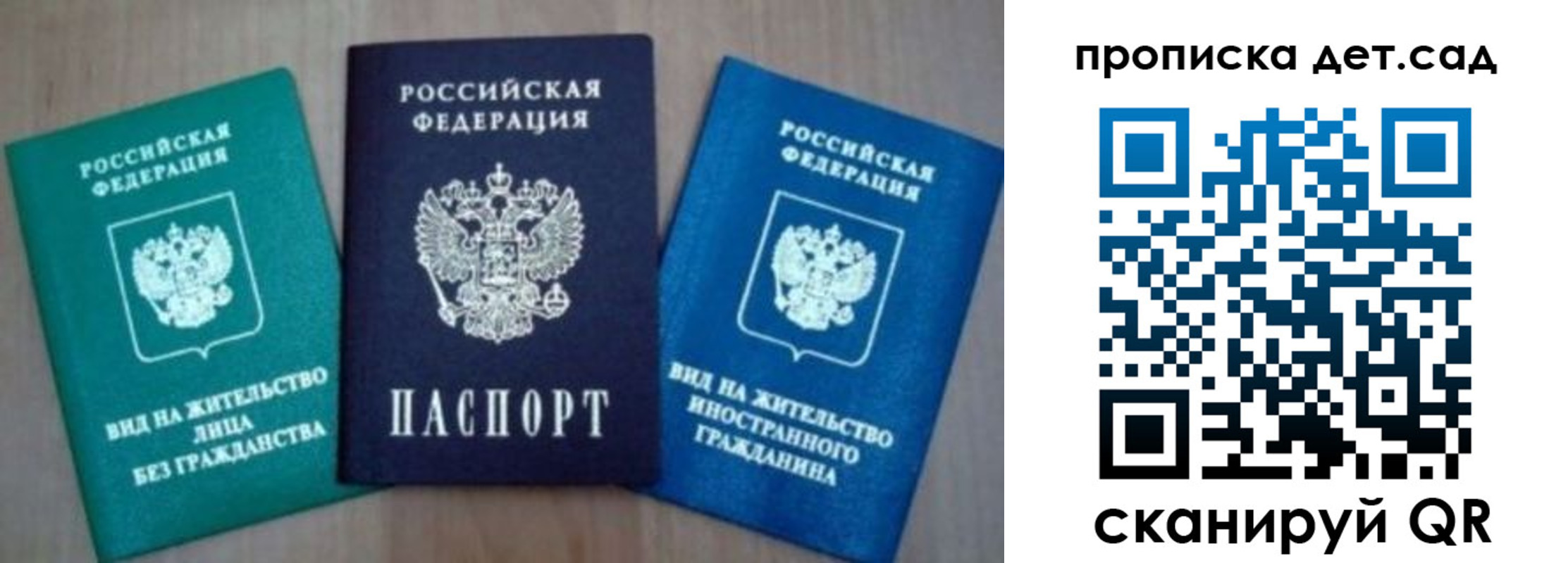 прописка для военкомата в Калаче