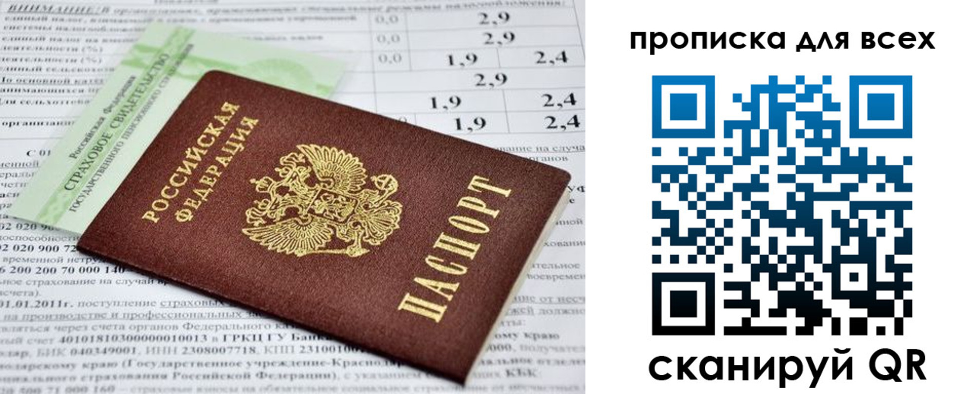 временная регистрация надежно в Калаче