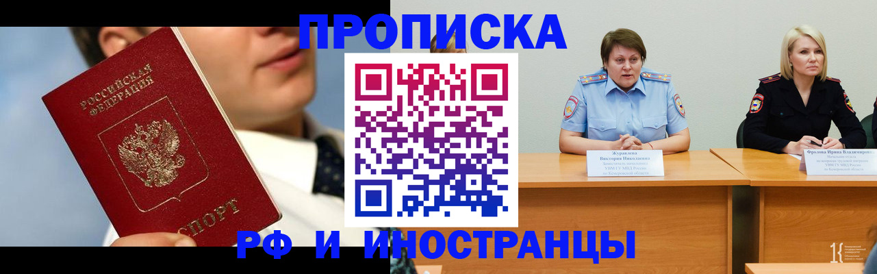 временная регистрация в квартире в Калаче