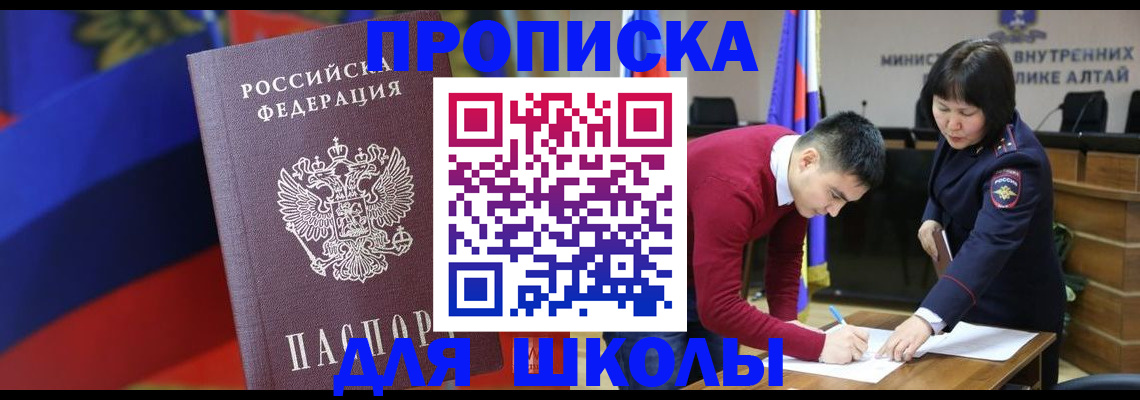прописка для кредита в Калаче