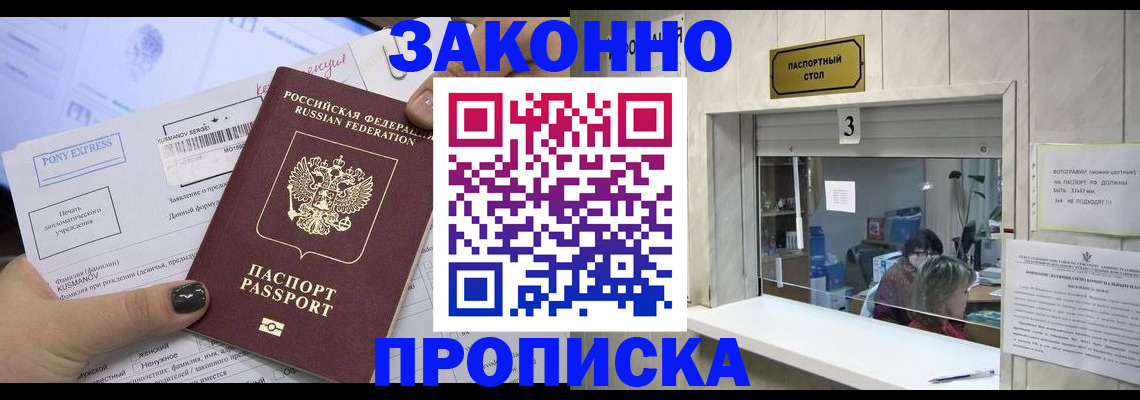 регистрация в Калаче