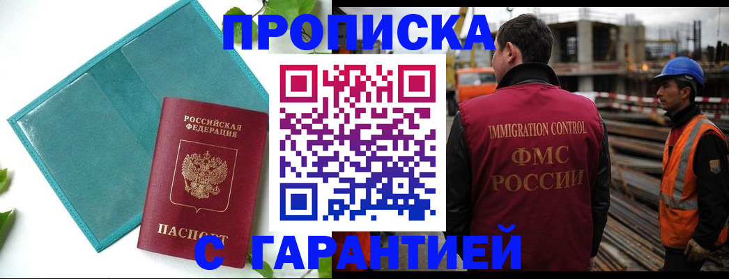 регистрация в Калаче