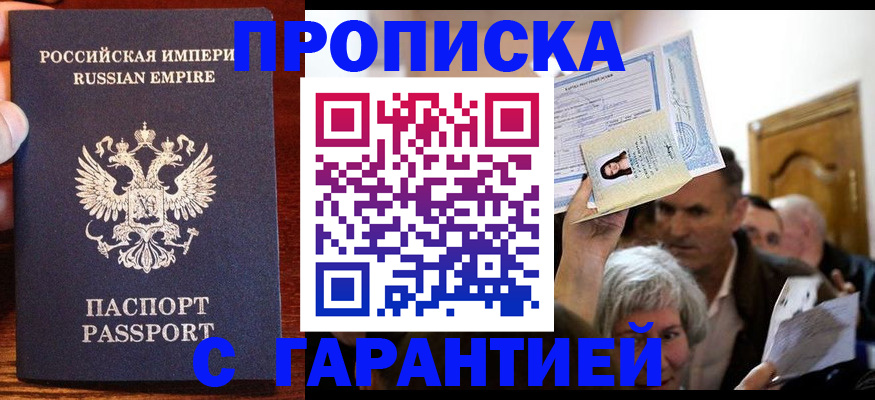 где прописаться в Калаче