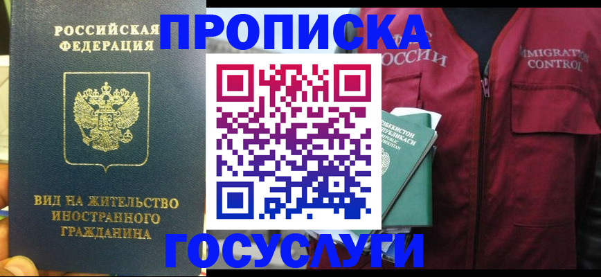 регистрация для школы в Калаче