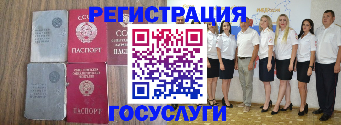 прописка от собственника в Калаче